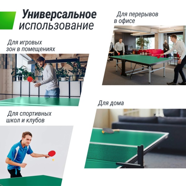 Профессиональный теннисный стол UNIX Line 25 mm MDF (Green)