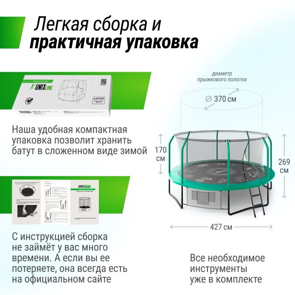 Батут UNIX line SUPREME GAME 14 ft (green)