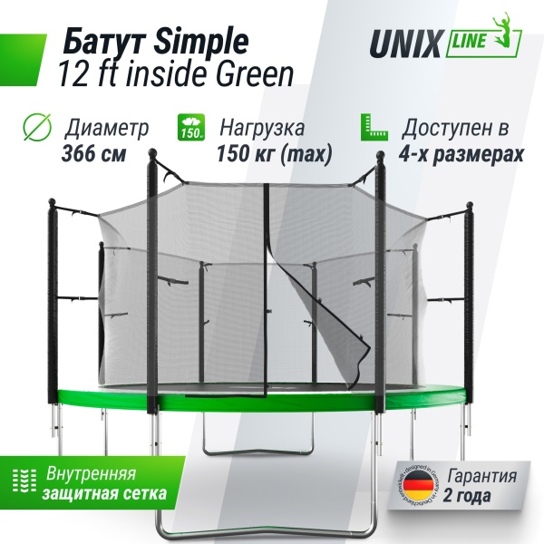 Батут UNIX line Simple 12 ft Green (inside)
