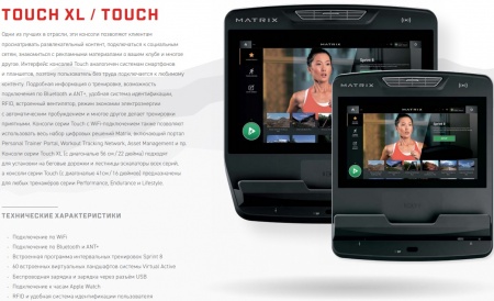 Беговая дорожка Matrix Endurance Touch XL (2020)