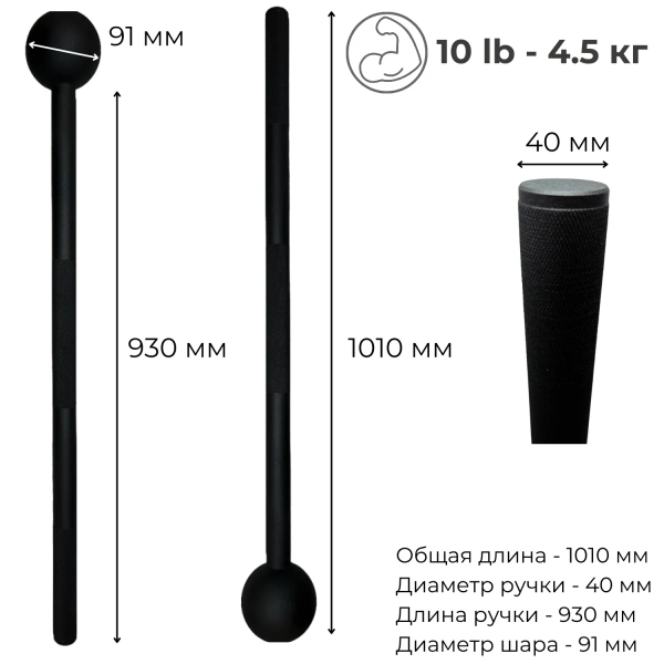 Атлетический стальной мэйс AYA 4.5 кг (10lb) Атлетический стальной мэйс AYA 4.5 кг (10lb)