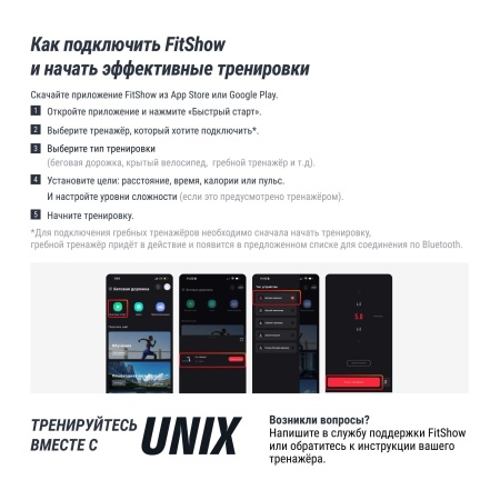 Гребной тренажер UNIX Fit Air (10.1 TFT) магнитный / Magnetic Rower-1100 PRO