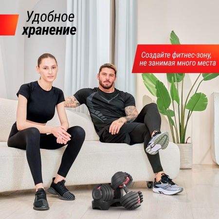 Гантель со ступенчатой регулировкой Unixfit 24kg