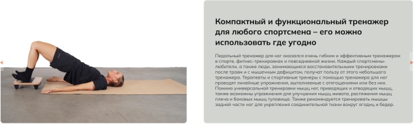 Платформа-тренажёр для ног Pedalo Beintrainer ( арт. 20180000 )