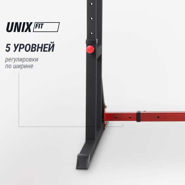 Стойка под штангу UNIX Fit FRAME 220