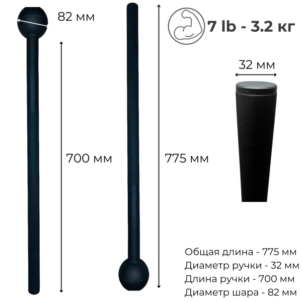 Атлетический стальной мэйс AYA 3.2 кг (7lb) Атлетический стальной мэйс AYA 3.2 кг (7lb)