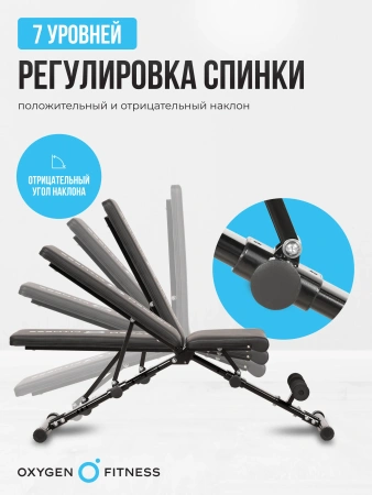 Силовая скамья домашняя OXYGEN FITNESS SEDONA